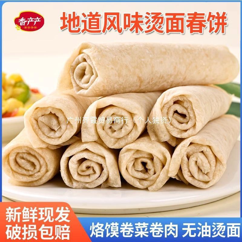 手工单饼河南烙馍山东大饼水洛馍饼春饼煎饼手抓饼皮商用早餐卷饼|undefined