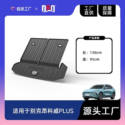 Trunk Mat — Plus Tail Box Mat - 21-23-envision-plus-seven-seater-trunk-mat-tpe-material-waterproof-bag-rolled-up-for-delivery