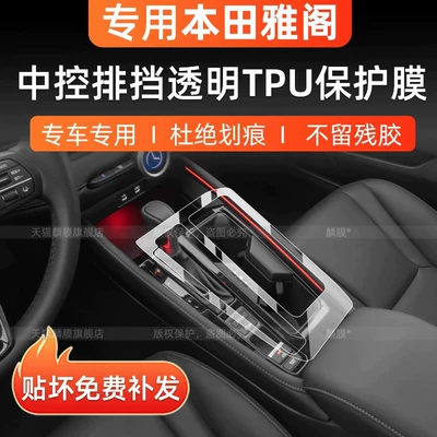 instrument panel screen tempered film, modification: Car interior film