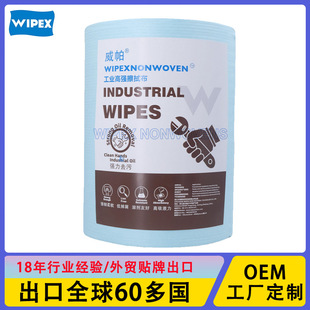 Factory Custom Industrial Wiping Non Woven Fabric Multi Purpose Industrial Cleaning Non Woven Fabric
