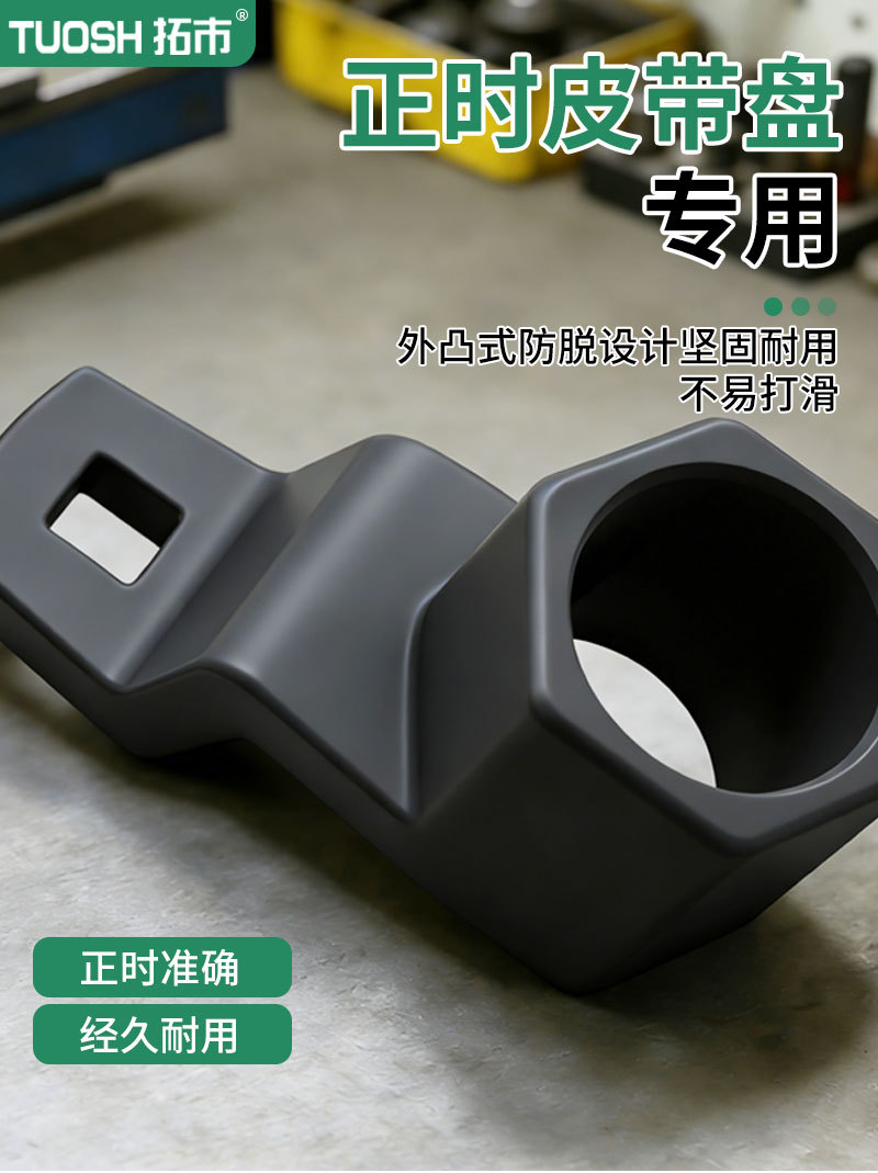 Specialized Tool for Honda Timing Belt Pulley, Crankshaft Pulley Tensioner, and Fixing Wrench for Auto Repair