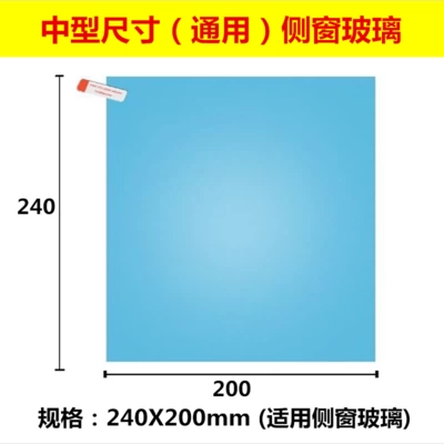 Rearview mirror rainproof sticker film, car window glass - large-side-window-glass-200240mm-2-pieces
