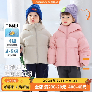 [Dupont Three-Proof] Children's Short down Jacket Winter Warm Girls Cartoon Jacket Winter Clothes Boys' Bread Jacket