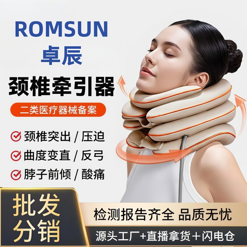 Cervical Traction Device, Inflatable Neck Brace, Medical Neck Pillow, Anti-Cervical Spondylosis Corrector, Special Neck Brace, Anti-Arch Neck Brace Cervical Traction Device, Inflatable Neck Brace, Medical Neck Pillow, Anti-Cervical Spondylosis Corrector, Special Neck Brace, Anti-Arch Neck Brace