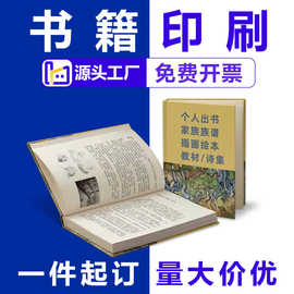 精装书杂志教材教辅书刊印制广告打印期刊产品说明书画册设计定制