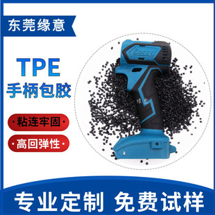 TPE�����w �����ֱ����z�����_݆���z�Ͽɶ���ע�ܼӹ� ճ�B�ι�