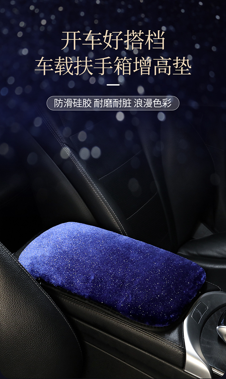Steering wheel cover car handle cover starry sky winter mink plush warm winter armrest box cushion car seat rear seat