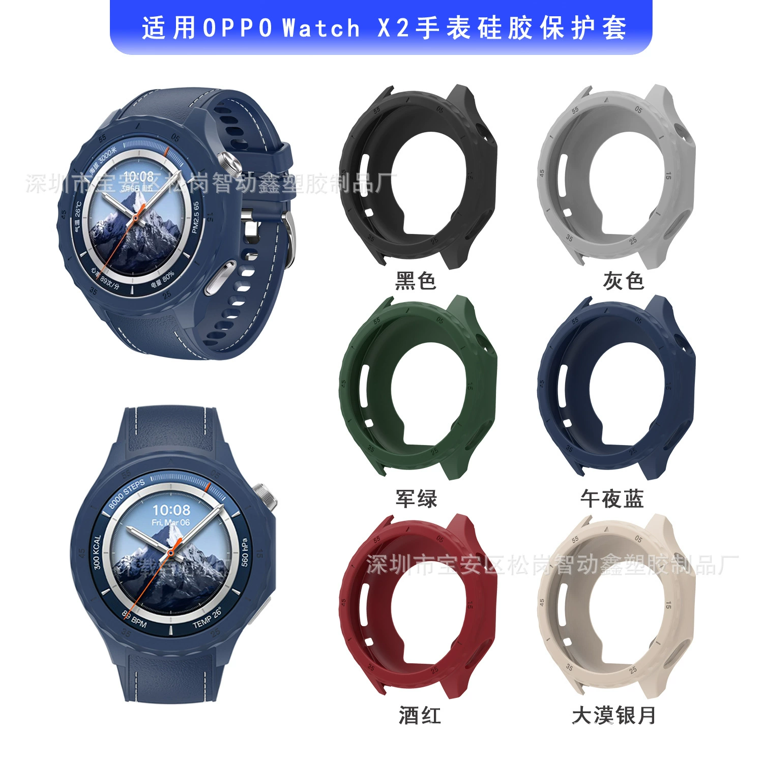 Zhidongxin подходит для защитного чехла oppo Watch X2, силиконового специального защитного чехла oppo Watch X2