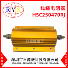 ȫԭb HSC250470RJ 250W 5% HSC250 470R 30PPM/C @