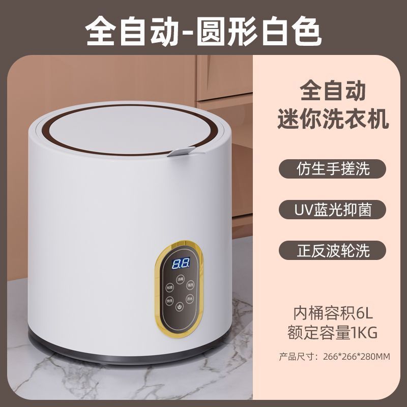 ミニ洗濯機半自動母赤ちゃん下着靴下洗濯機神器家庭用学生小型洗濯機|undefined