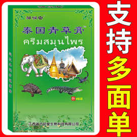 正宗邹润安泰国青草膏正品颈肩腰腿关节贴批发一件代发正品