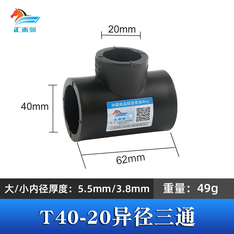 Accesorios de tubería de fusión en caliente engrosada HDPE colección completa de accesorios de tubería de plomería directa PE codo reductor de igual diámetro PE tee directa