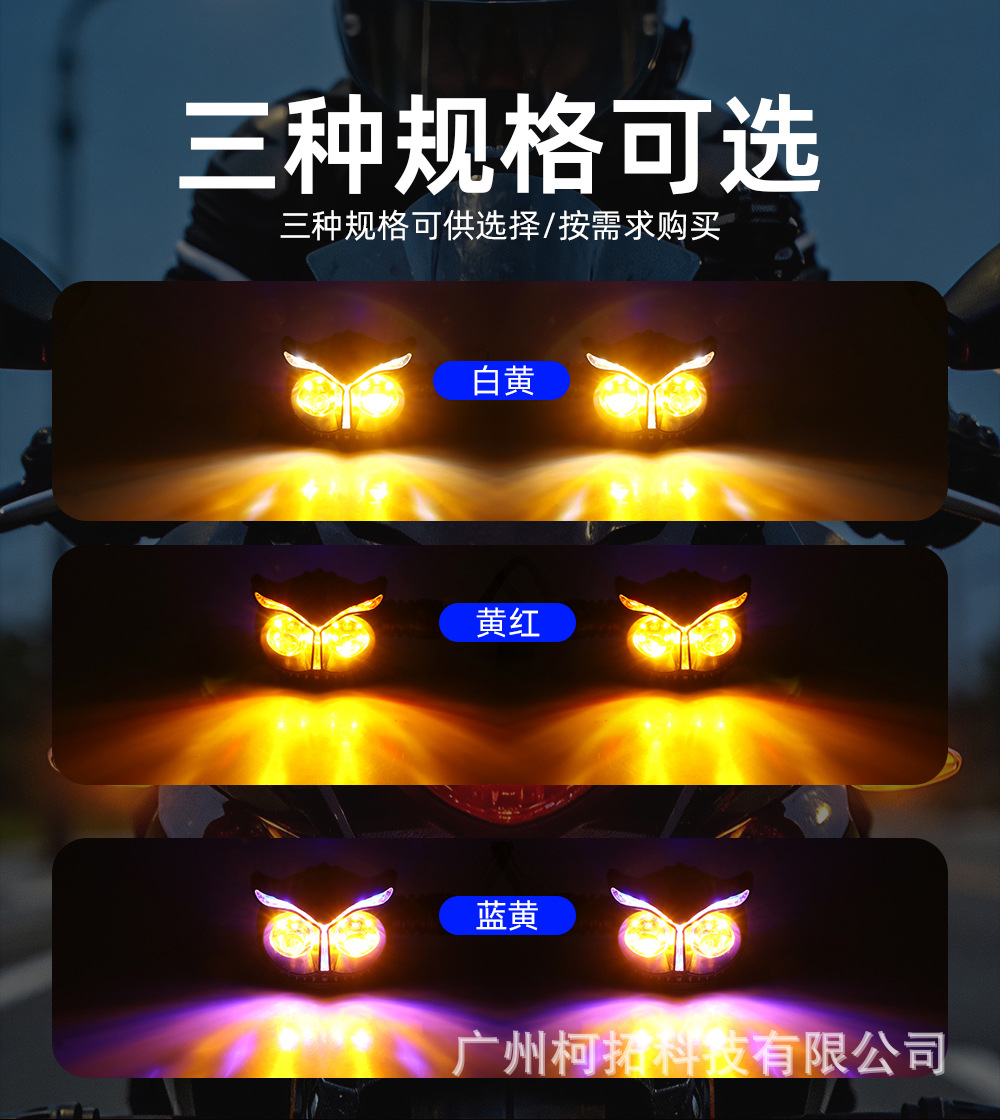 High-brightness motorcycle LED yellow-white dual-color sequential turn signal warning light corner light motorcycle modification accessories