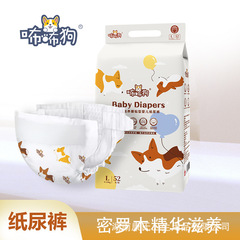 新品咘咘狗密罗木纸尿裤拉拉裤婴幼儿0-12月宝宝尿不湿巾OEM批发
