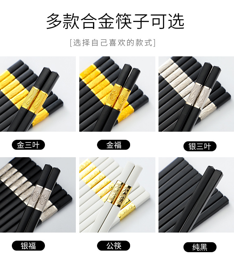 铝合金筷子_05