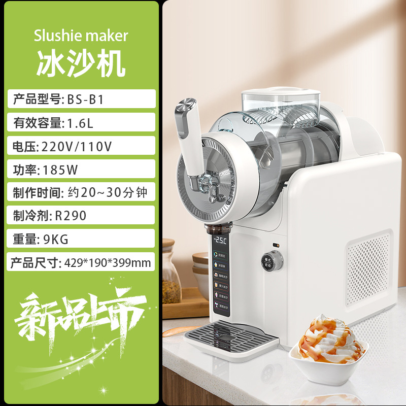 [Без подставки] BS-B1-Машина для мороженого смузи [Белый]