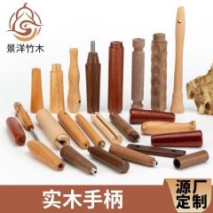 实木手柄厨具木把手柄通孔锅把手木把手咖啡壶木质圆手柄跳绳手柄