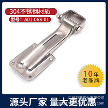 飛翼后門合頁海鮮醫療廂烘烤箱配電箱金屬櫃門皮卡車冷藏車廂鉸鏈