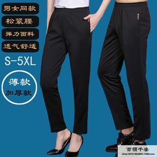 酒店客房保潔員工作褲餐廳廚師男女服務員黑色松緊腰彈力褲子厚款