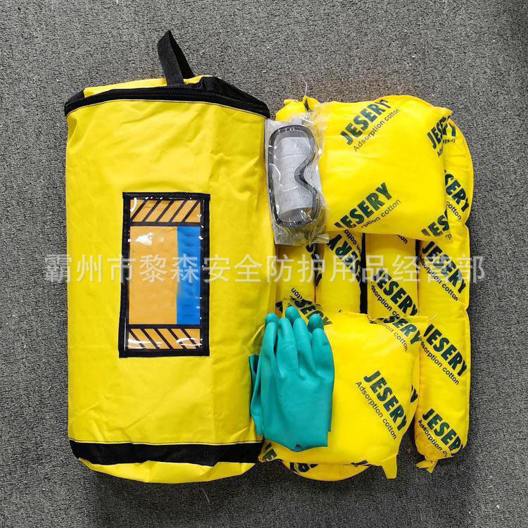 便携式防污应急袋KIT001化学型防污袋泄漏应急包通用型酸碱液体吸