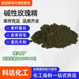 直接染料;碱性染料;酸性染料