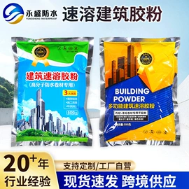 防潮材料;其他建筑助剂