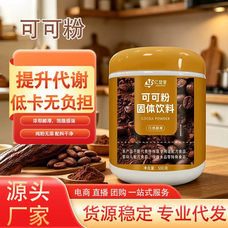 Yixiantang Cocoa Powder 500g Canned Unalkalized Baking and Drinking Chocolate Powder Raw Material Meal Replacement Fitness Wholesale Yixiantang Cocoa Powder 500g Canned Unalkalized Baking and Drinking Chocolate Powder Raw Material Meal Replacement Fitness Wholesale