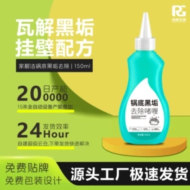 多用途清洁剂;洗衣液;管道疏通剂