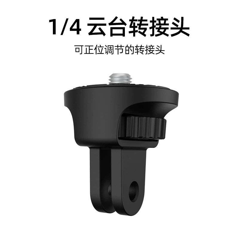 GOPRO13 штатив ротор формы камня Insta360 камера крупные поры 5 мм винт голова 1/4 ротор