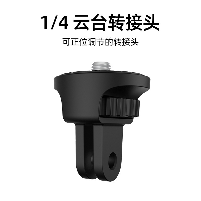 Gopro13 Tripod Adapter Shadowstone Insta360 Camera Large Hole 5mm Screw Head 1/4 Adapter Gopro13 Tripod Adapter Shadowstone Insta360 Camera Large Hole 5mm Screw Head 1/4 Adapter
