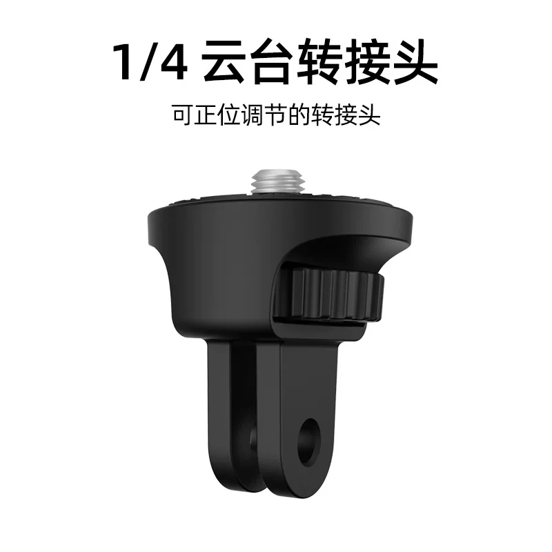 GOPRO13 штатив ротор формы камня Insta360 камера крупные поры 5 мм винт голова 1/4 ротор