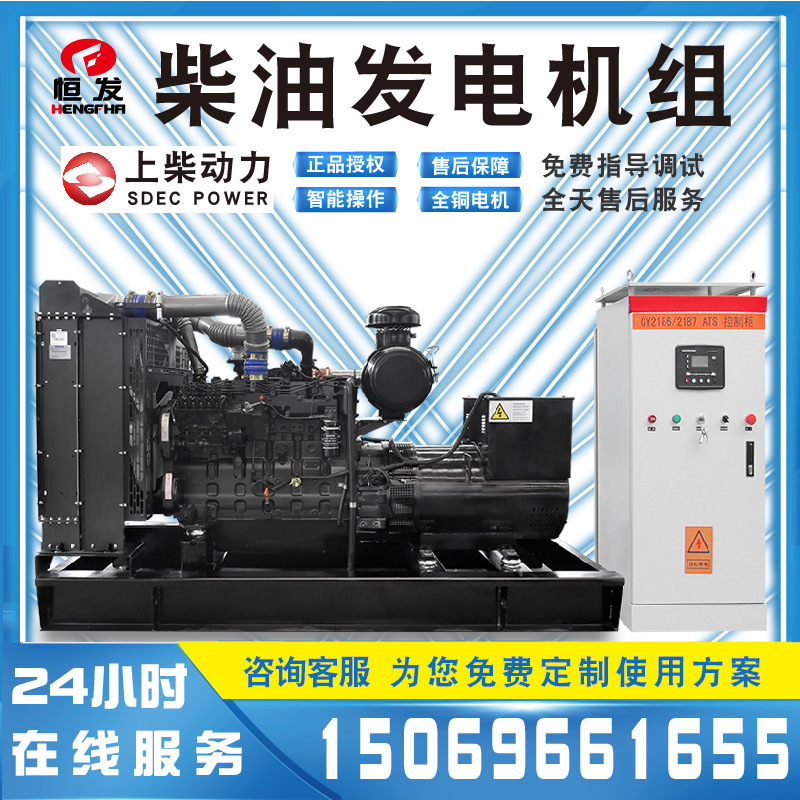 上柴动力150千瓦全自动双电源切换柴油发电机组工厂酒店商场备用