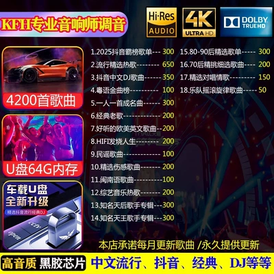 Car mp3 — Drive Songs 2026 New Model Berlin - 64gb-package-64g-improves-sound-quality-a-hundred-times-4200-songs-included
