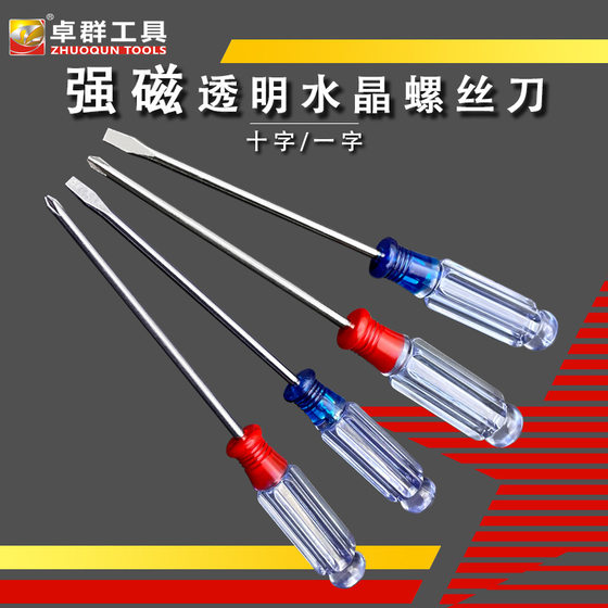 Wholesale toy gift crystal pole magnetic 3mm cross word mini disposable transparent screwdriver screwdriver small screwdriver