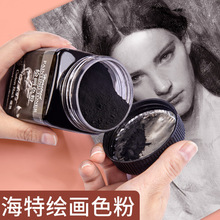海特绘画色粉文化素描涂鸦石墨碳粉艺考生专用红色画画咖啡色炭粉