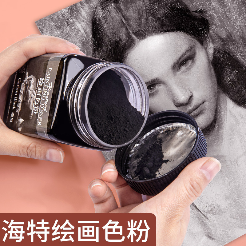 海特绘画色粉文化素描涂鸦石墨碳粉艺考生专用红色画画咖啡色炭粉