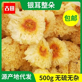 香菇;银耳;其他干货
