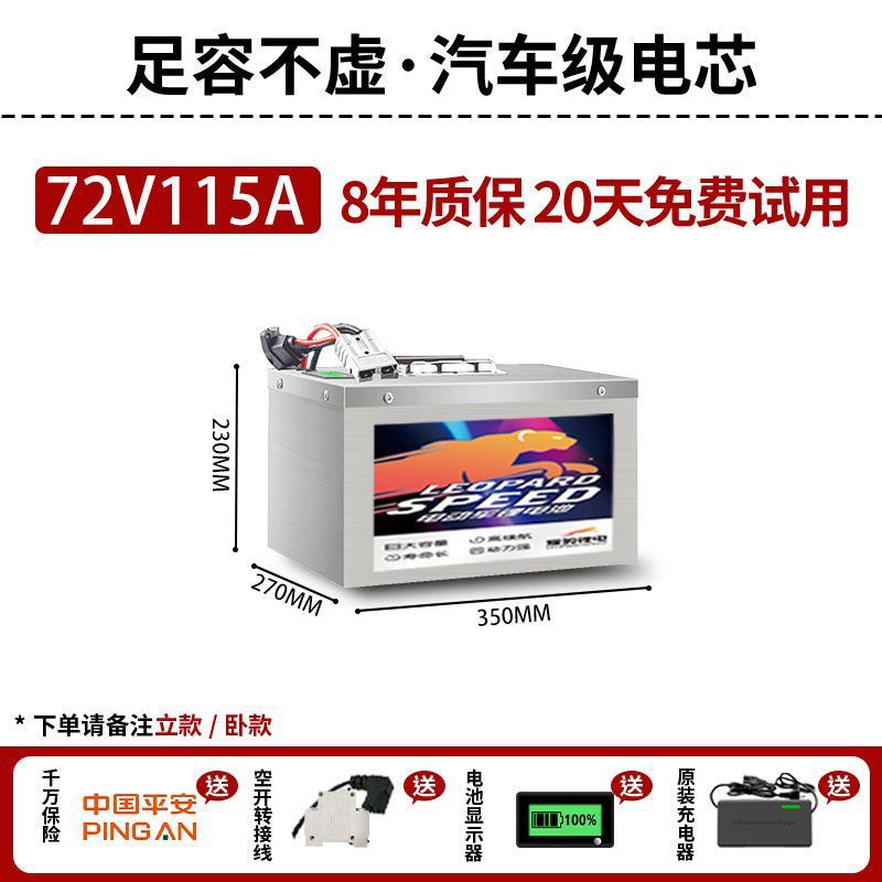 스마트 밸런스드 72V115A 스마트 모델