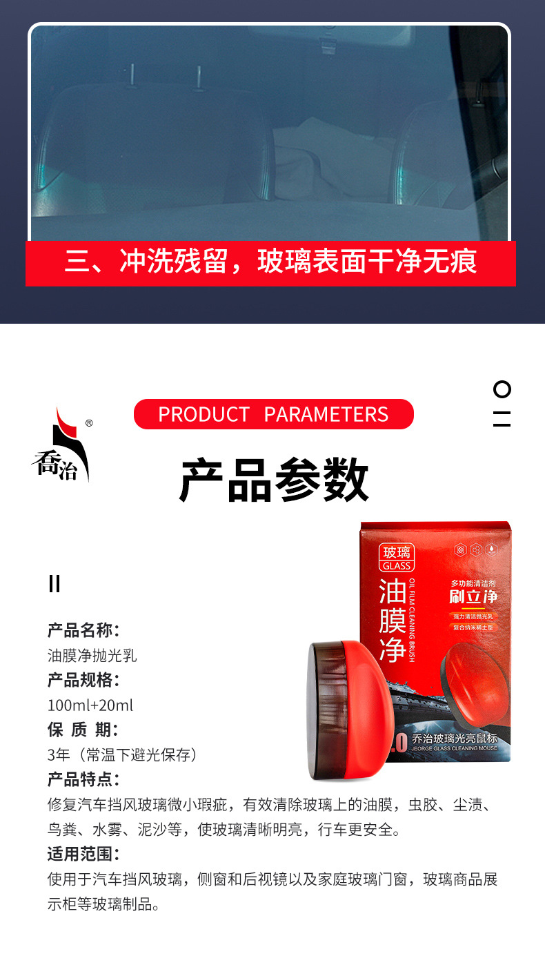 Car Glass Mouse Heavy Oil Film Coating Cleaner Remover Oxide Polishing Milk Degreaser Oil Film Wiper
