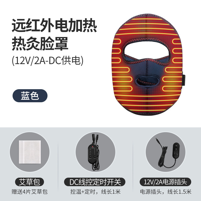 炭素繊維電気加熱理学療法マスク昼休み灸養生温敷顔面麻痺カバー温調顔面リハビリ器|undefined