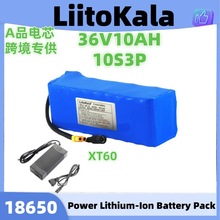 �羳���� LiitoKala 36V10AH늄ӻ���܇18650 �����늳ؽM