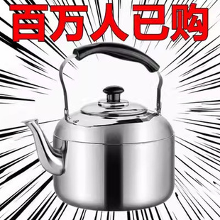 304 Stainless Steel Thickened Sound Kettle Large Capacity Whistle Extra Thick Boiling Kettle Induction Cooker Gas Stove Gas