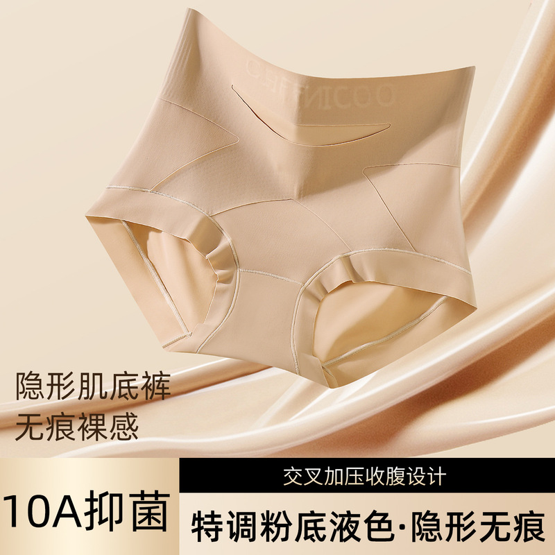 Special Link for Women's Invisible Seamless High-Waisted Body Shaping Panties with Micro-Pressure and Light Shaping