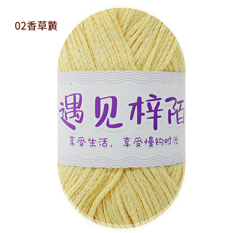 2 바닐라 옐로우