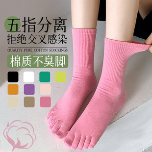 Five-finger socks women's mid-calf socks sports deodorant sweat-absorbent toe socks women's high-top breathable toe socks solid color cotton socks