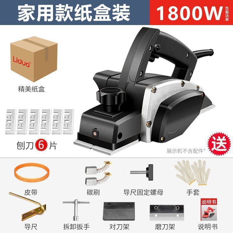 电动刨木机刨子手提电刨木工刨电刨子家用多功能小型木工工具万用|undefined