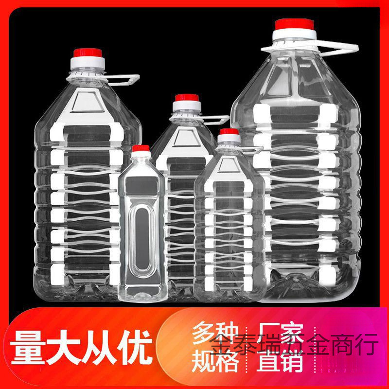 装透明一次性塑料食用油桶斤空瓶油壶密封油瓶花生油酒桶酒壶