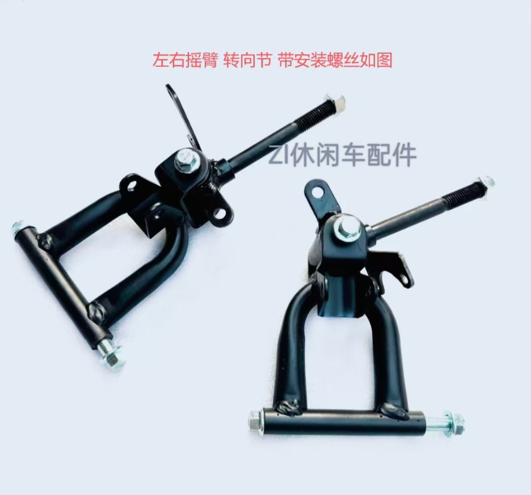 Mini Atv Accessories Small Bull Horn Steering Knuckle Small Four-Wheel Front Rocker Arm Steering System Shaft 12mm