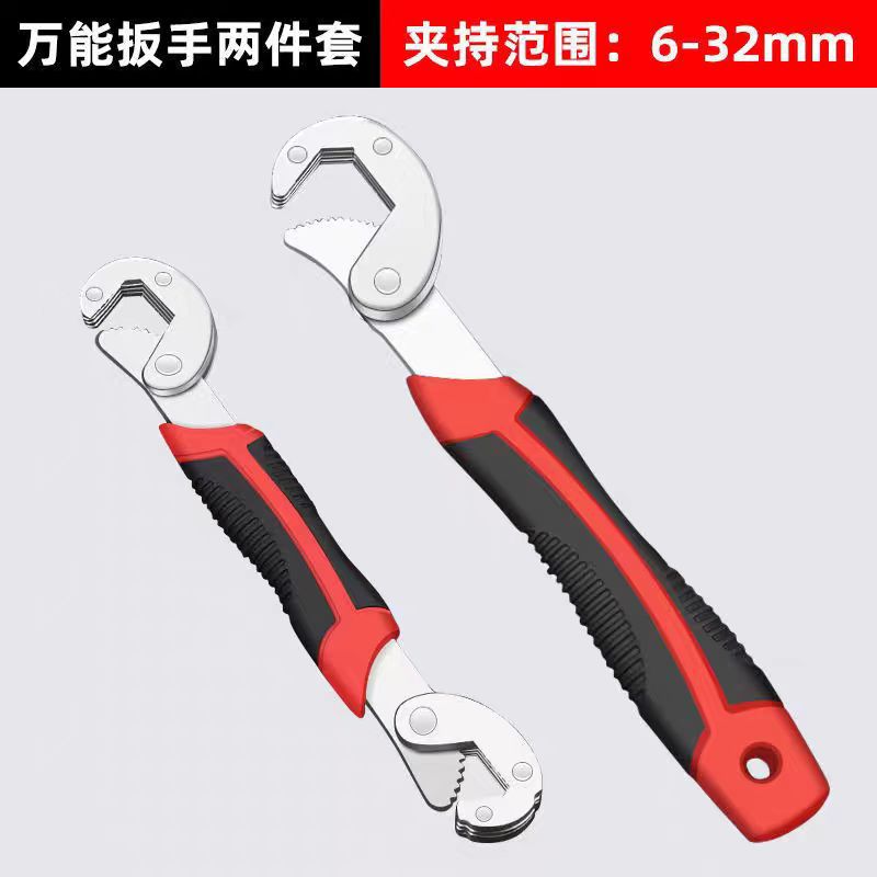 叠片合成款万能扳手两件套家用汽修扳手