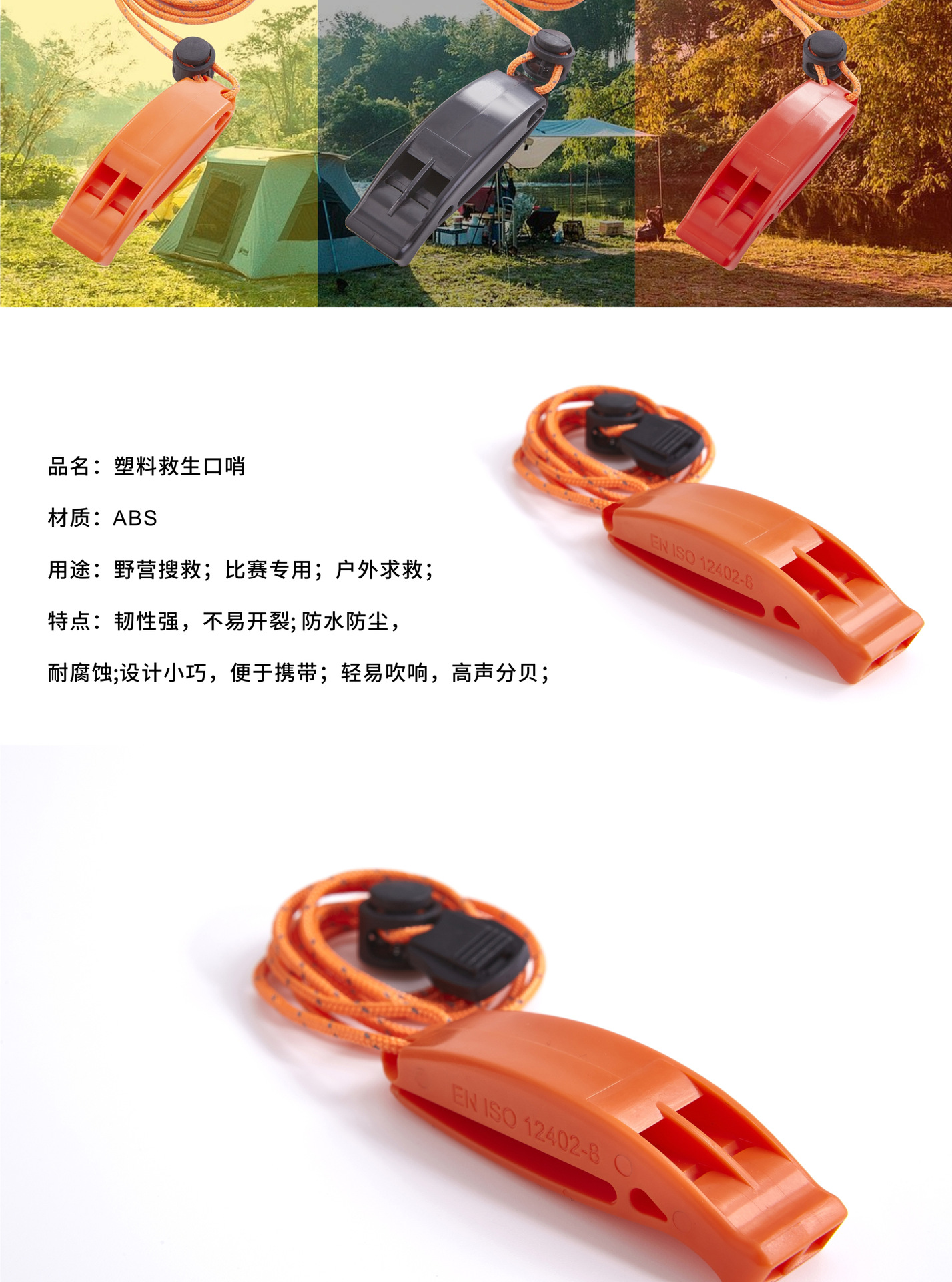 塑料口哨阿里详情_06